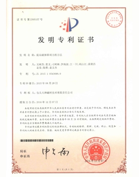 【China Patent】