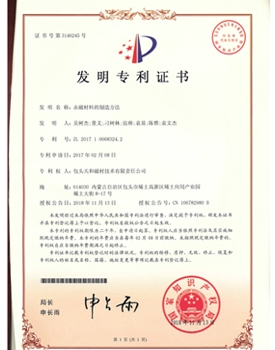 【China Patent】