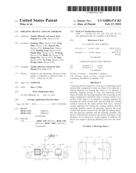 【US Patent】