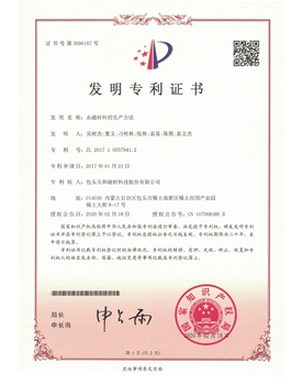 【China Patent】