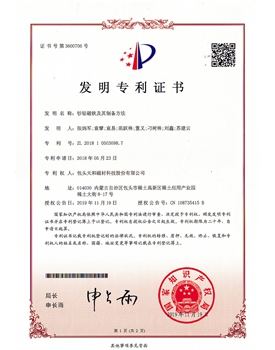 【China patent】